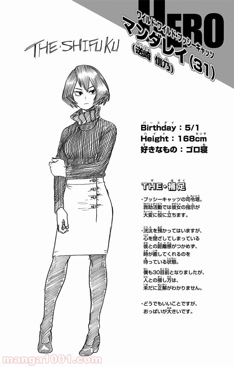 ページ 20 — 第71話