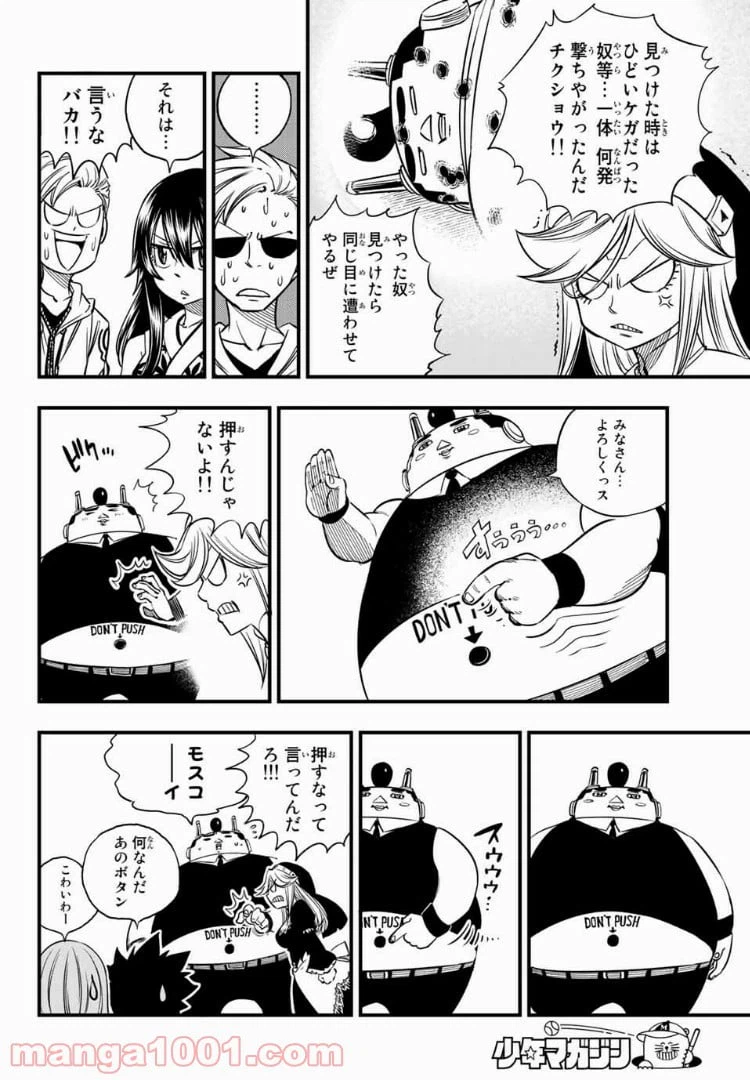 ページ 17 — 第28話