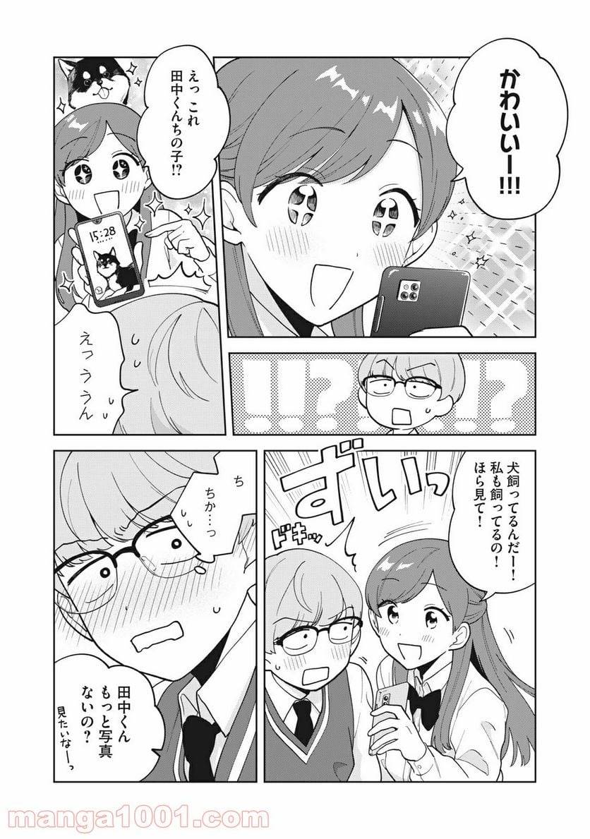 ページ 16 — 第17話
