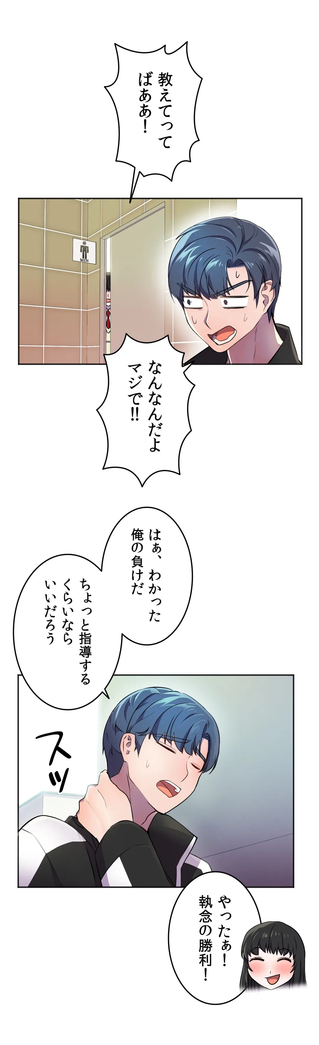 ページ 20 — 第24話