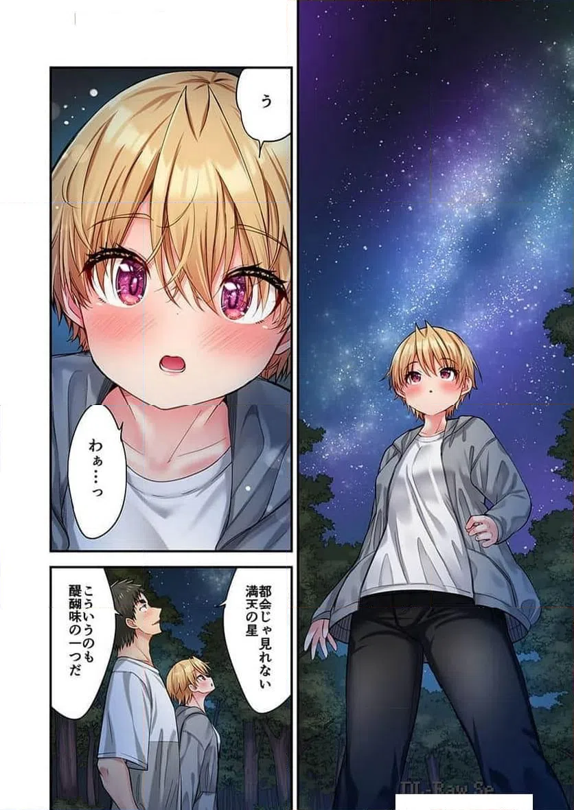 ページ 3 — 第37話