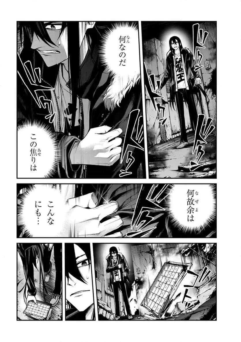 ページ 3 — 第8.3話