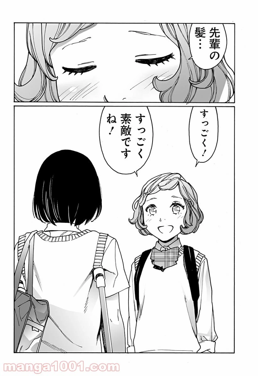 ページ 6 — 第228話