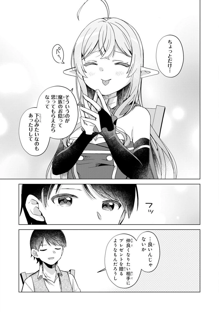 ページ 25 — 第16話