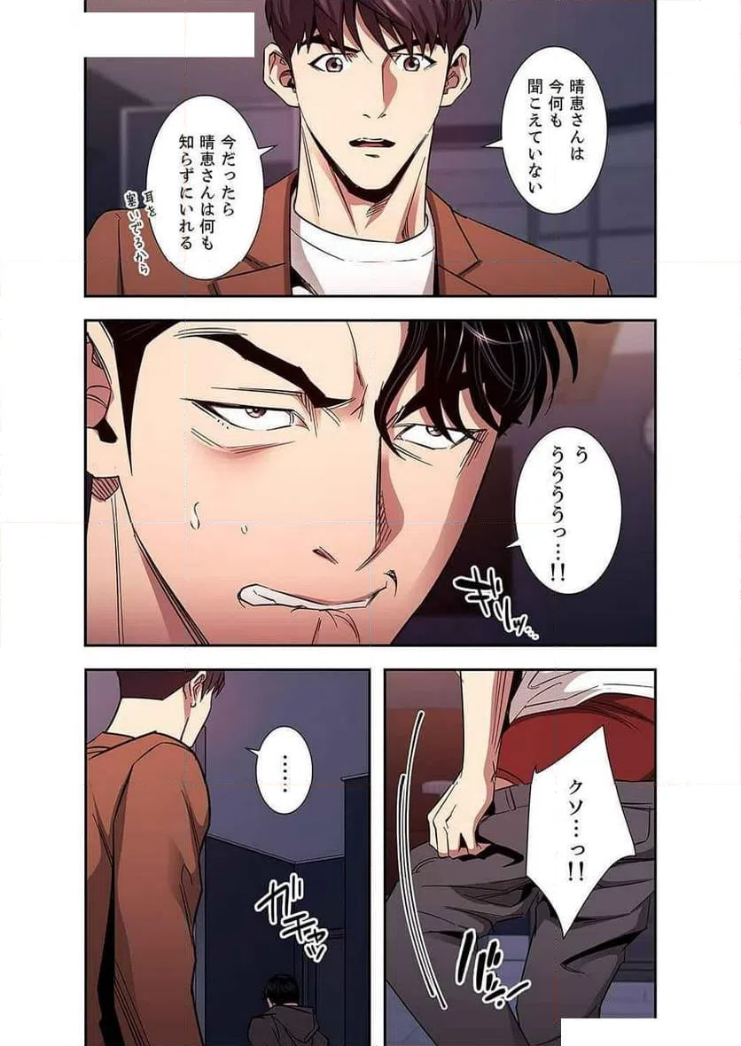 ページ 22 — 第35話