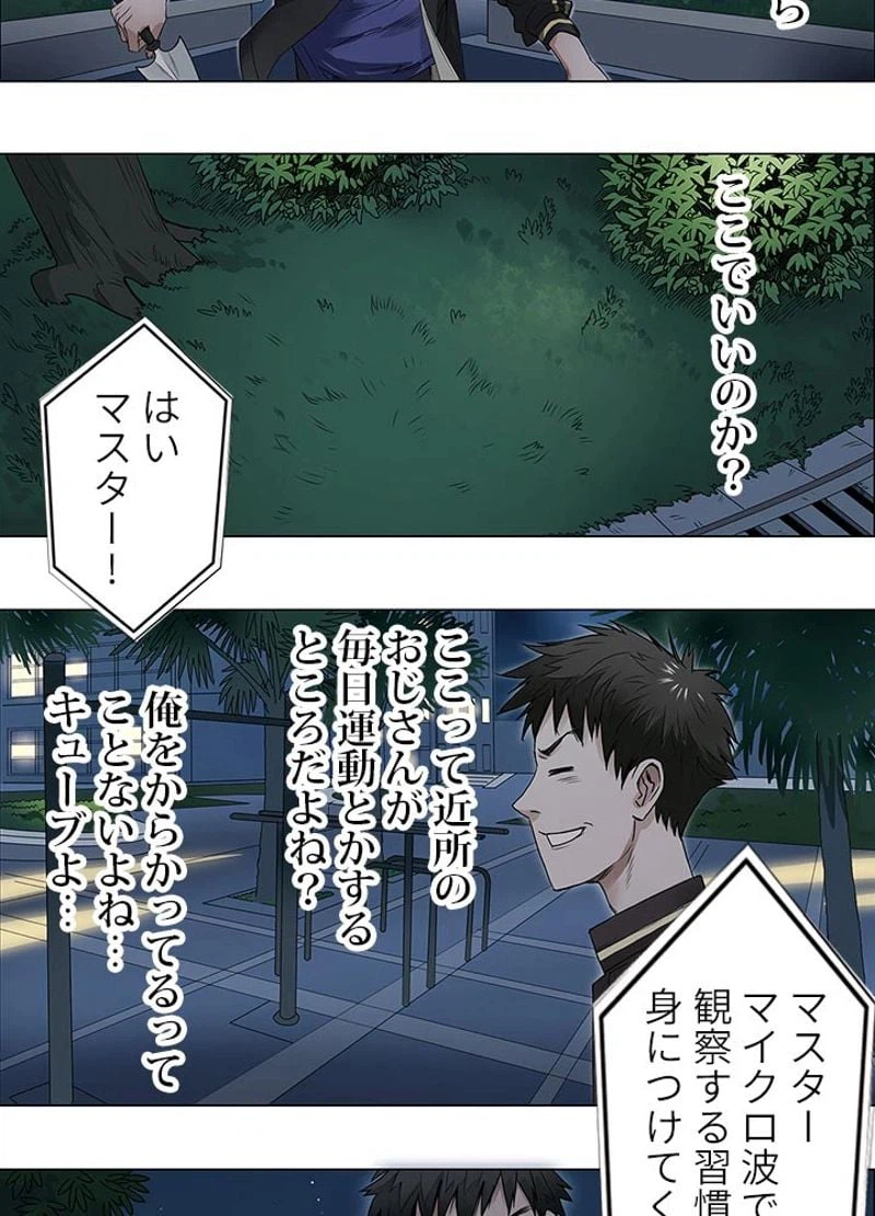 ページ 14 — 第5話