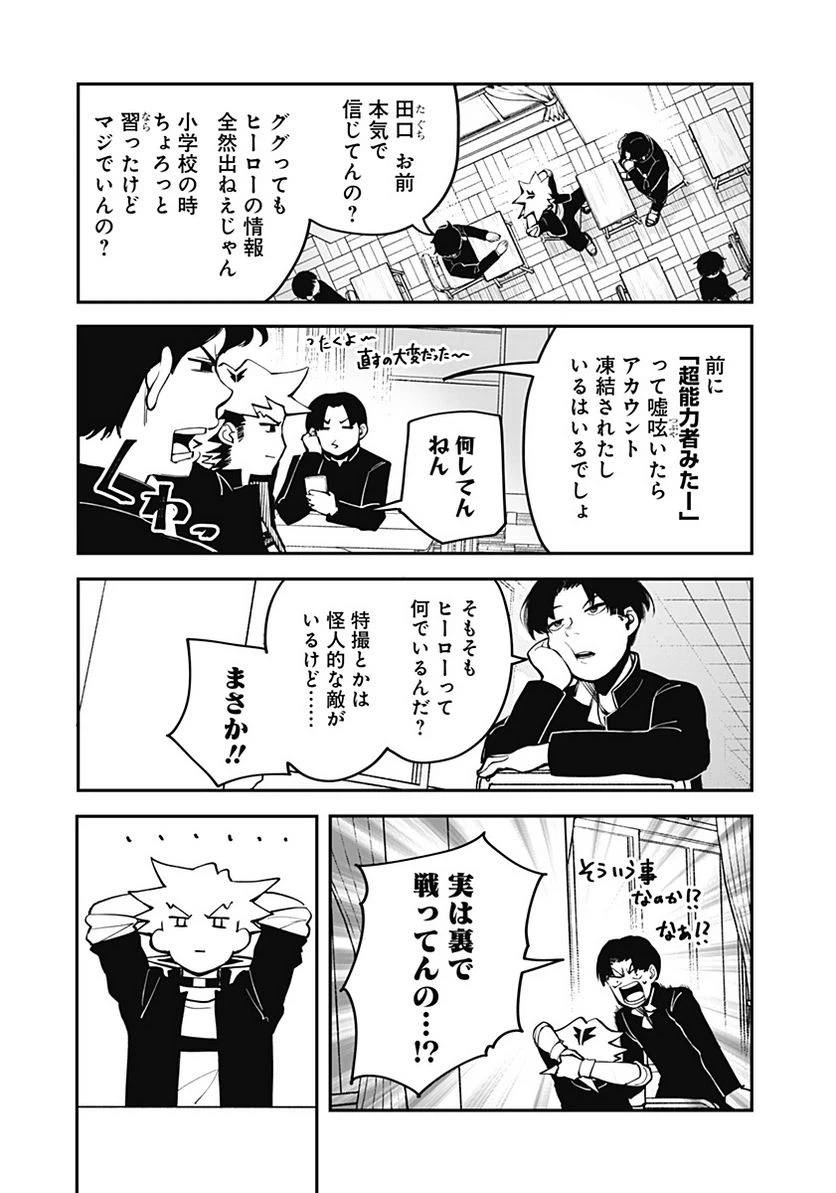 ページ 5 — 第4話