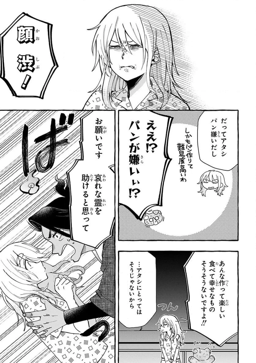 ページ 25 — 第1話