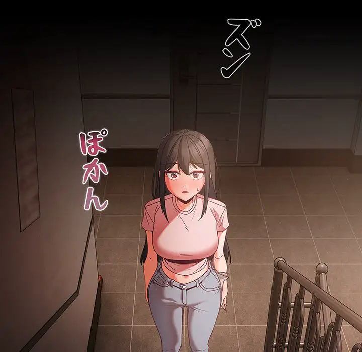 ページ 17 — 第3話