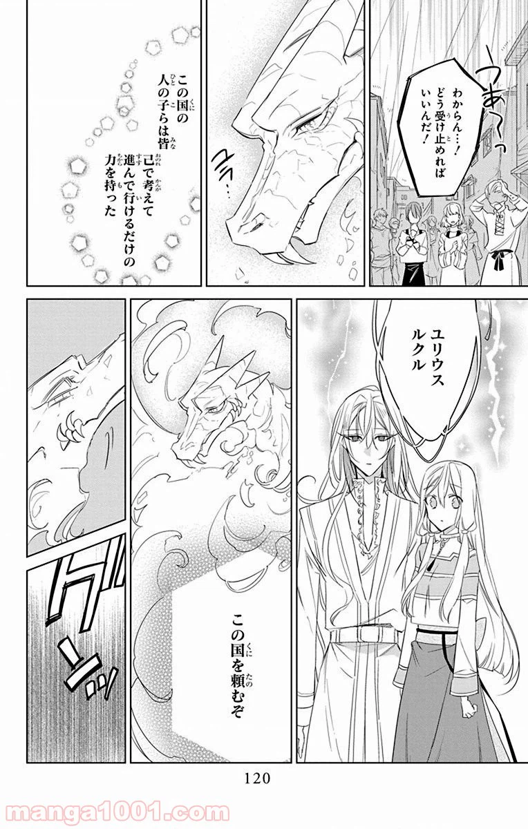 ページ 26 — 第38話