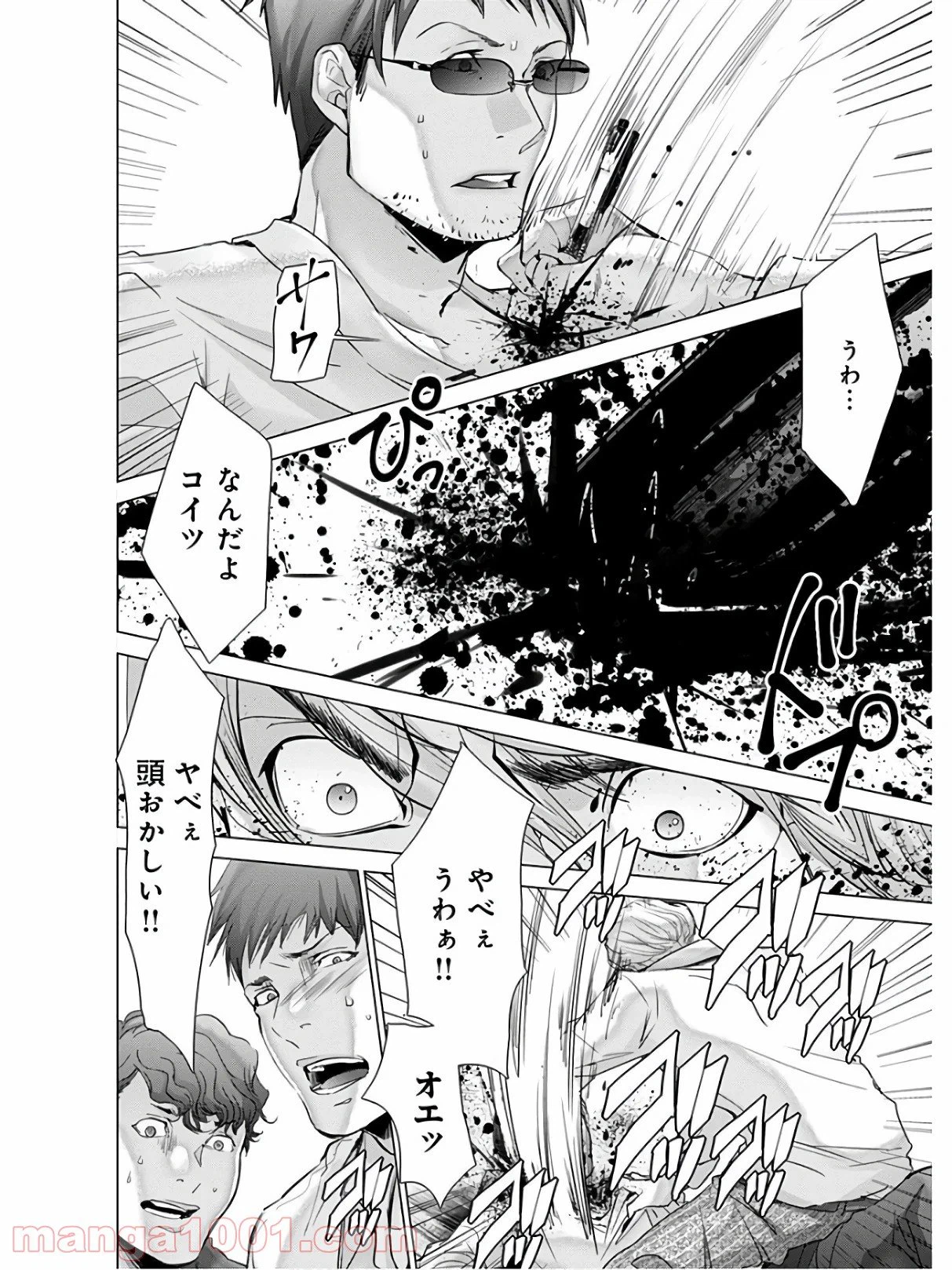 ページ 20 — 第61話