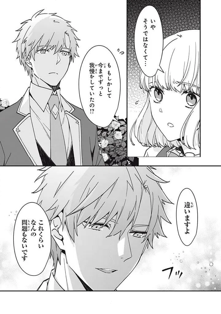 ページ 5 — 第13.3話