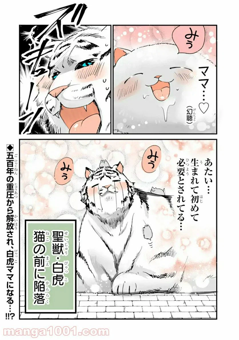 ページ 4 — 第9話