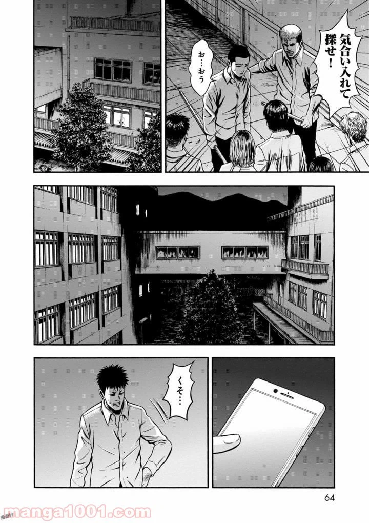 ページ 24 — 第38話