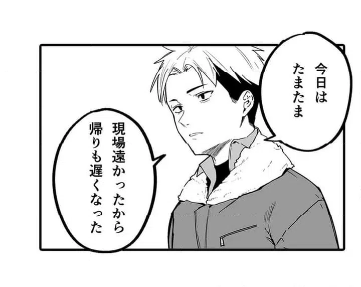 ページ 13 — 第1話
