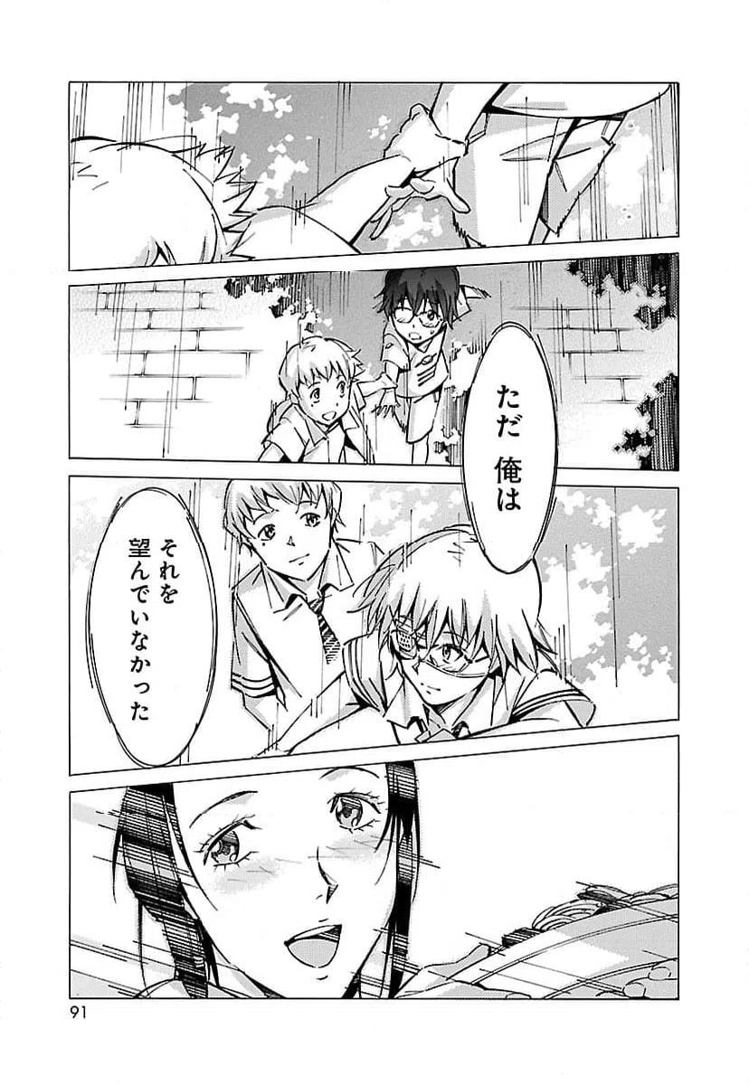 ページ 39 — 第40話