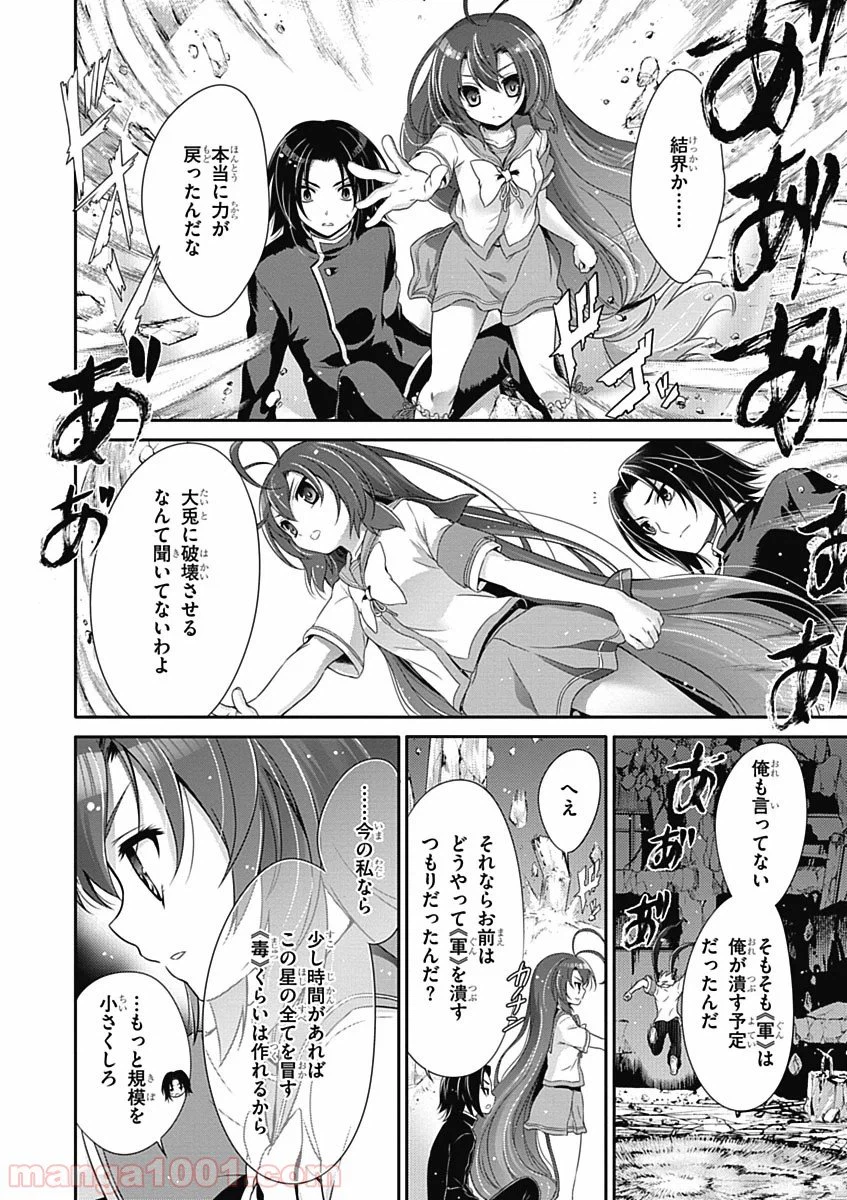 ページ 10 — 第32話