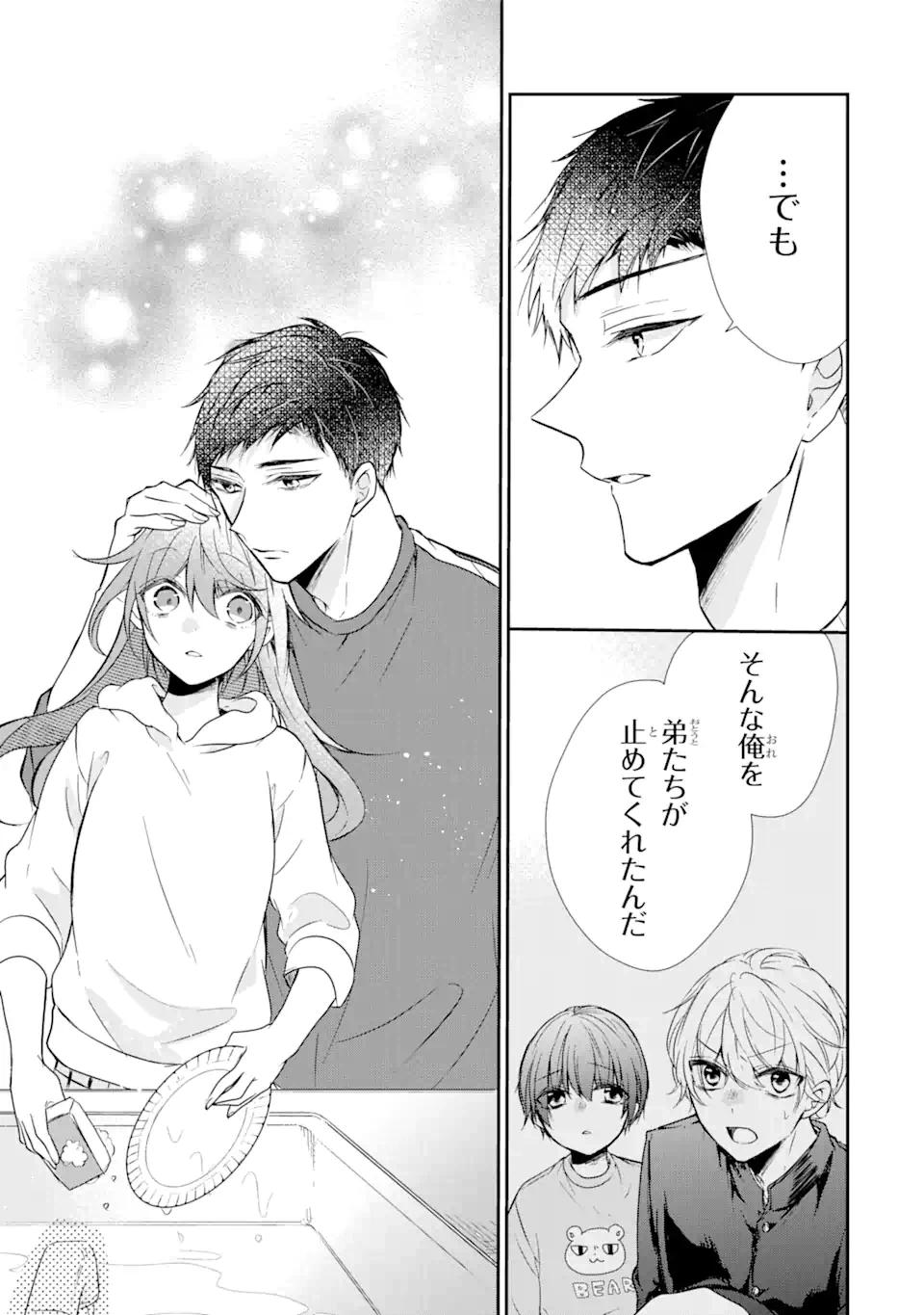 ページ 4 — 第1.2話