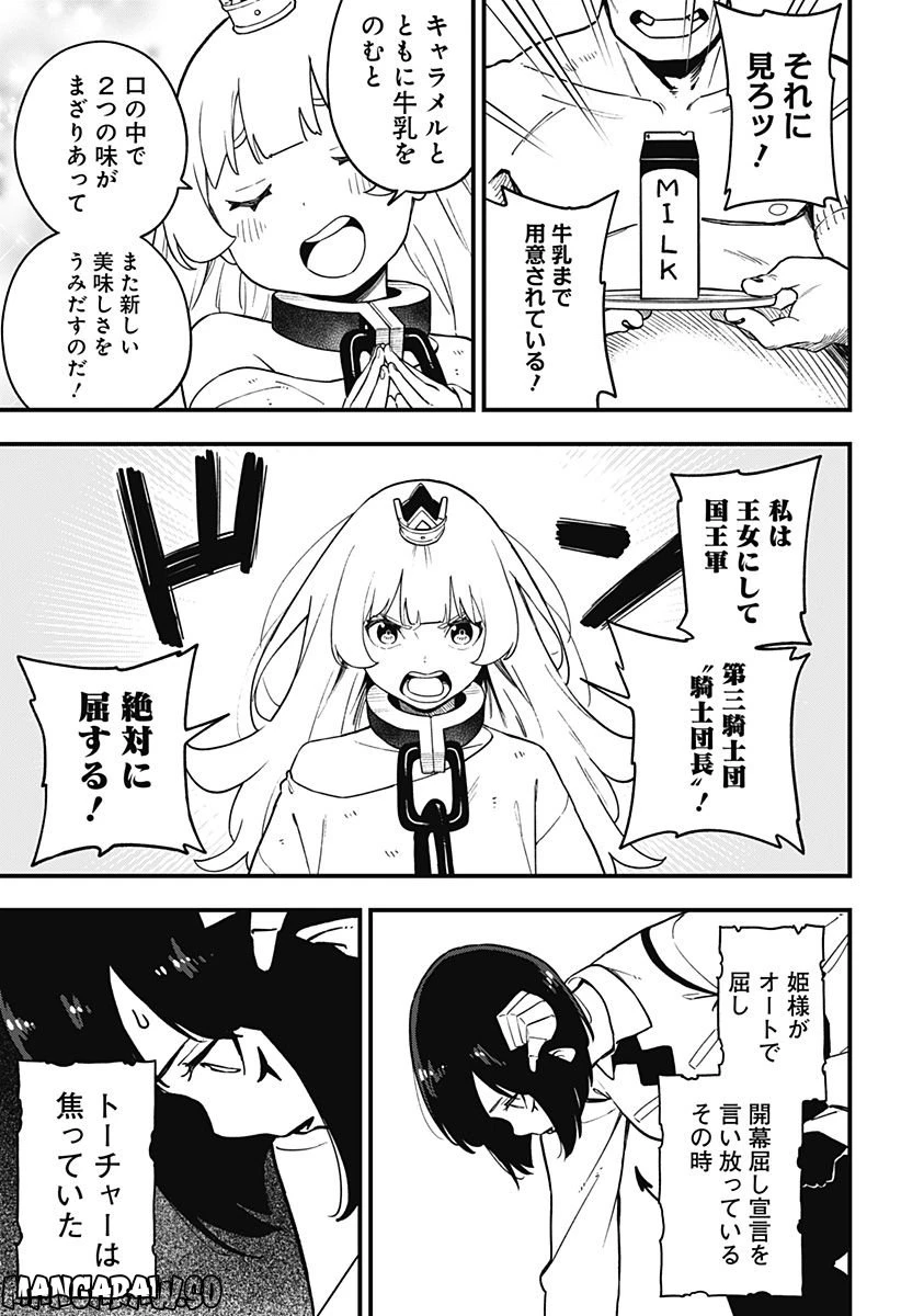 ページ 5 — 第173話