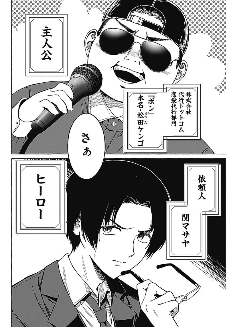 ページ 44 — 第1話