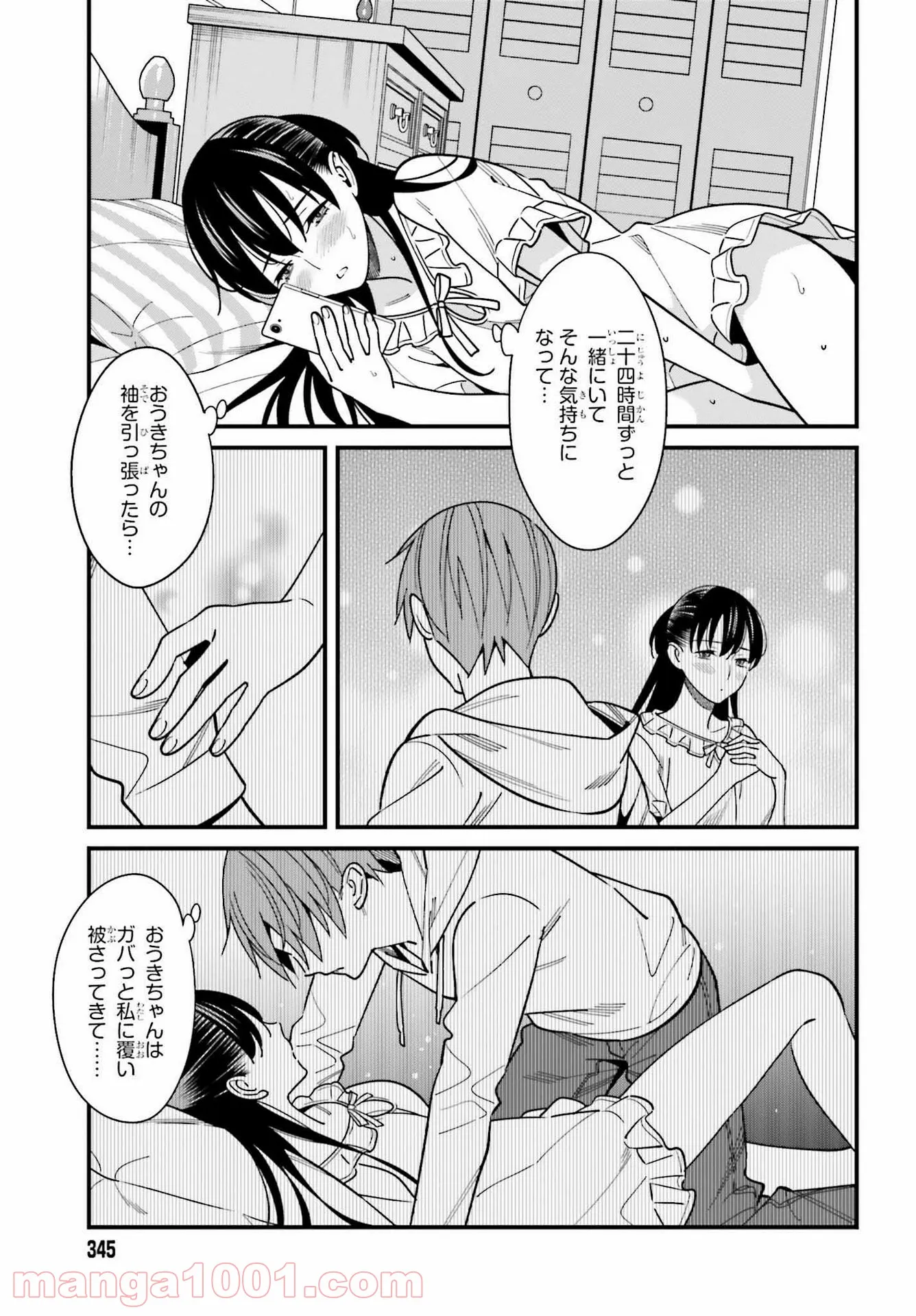 ページ 11 — 第33話