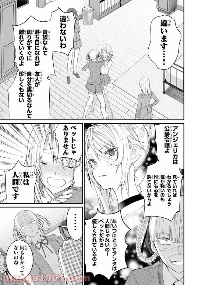 ページ 5 — 第22話
