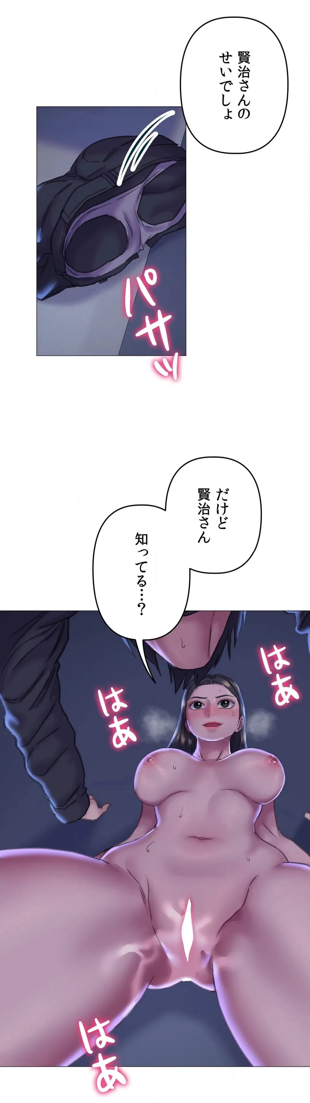 ページ 9 — 第15話