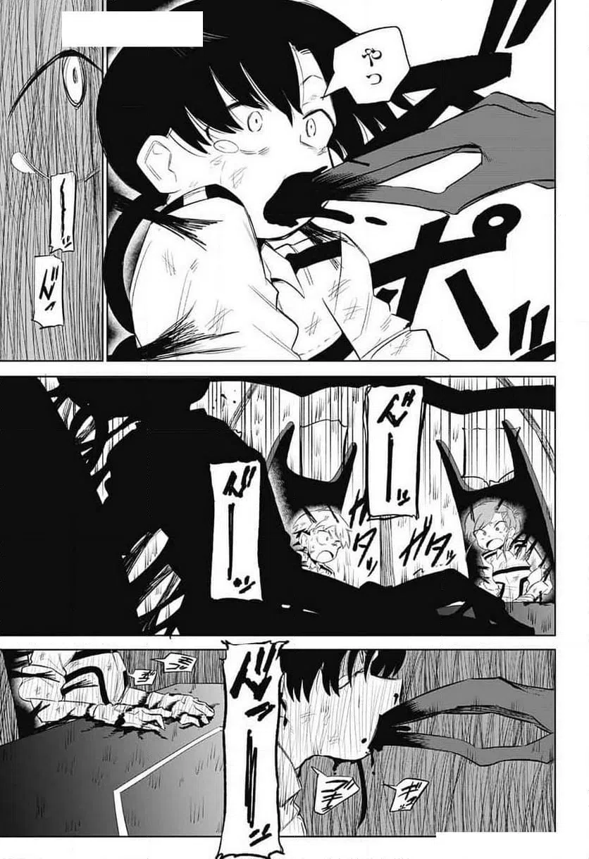 ページ 27 — 第7話
