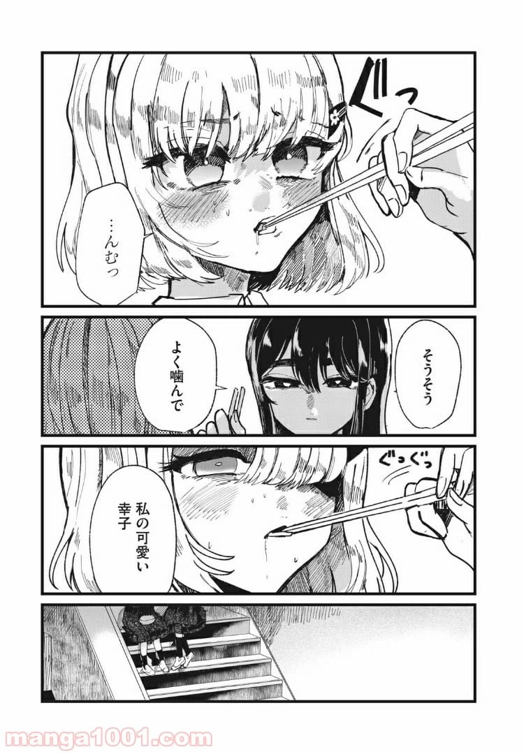 ページ 19 — 第11話