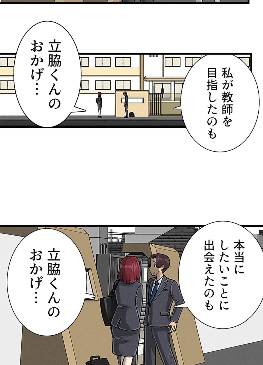 ページ 43 — 第7話