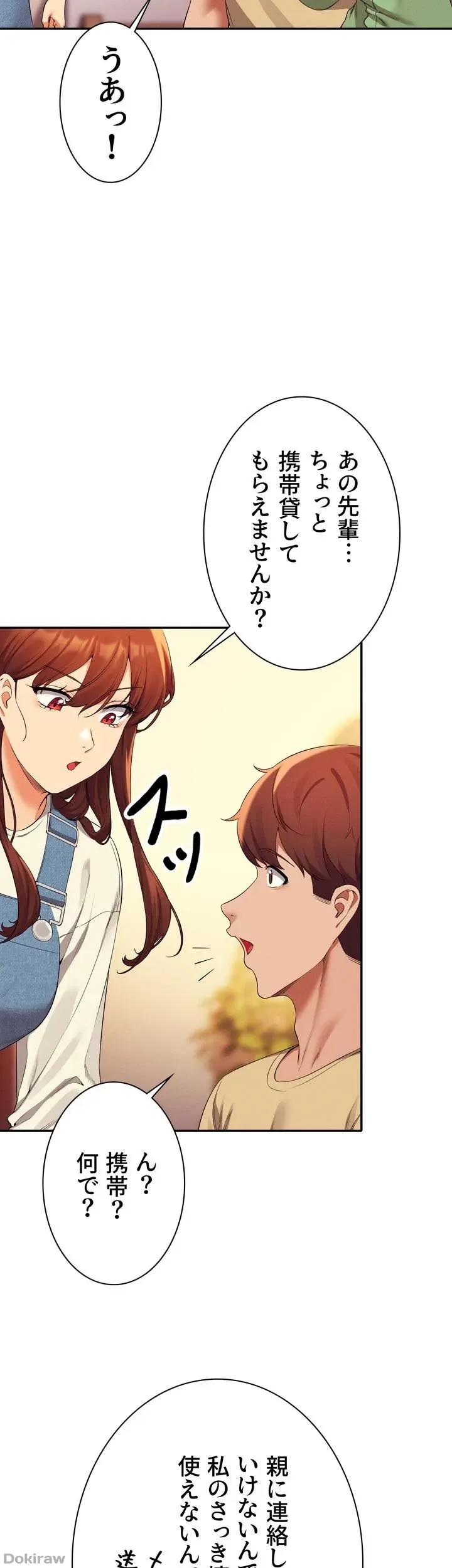 ページ 14 — 第63話