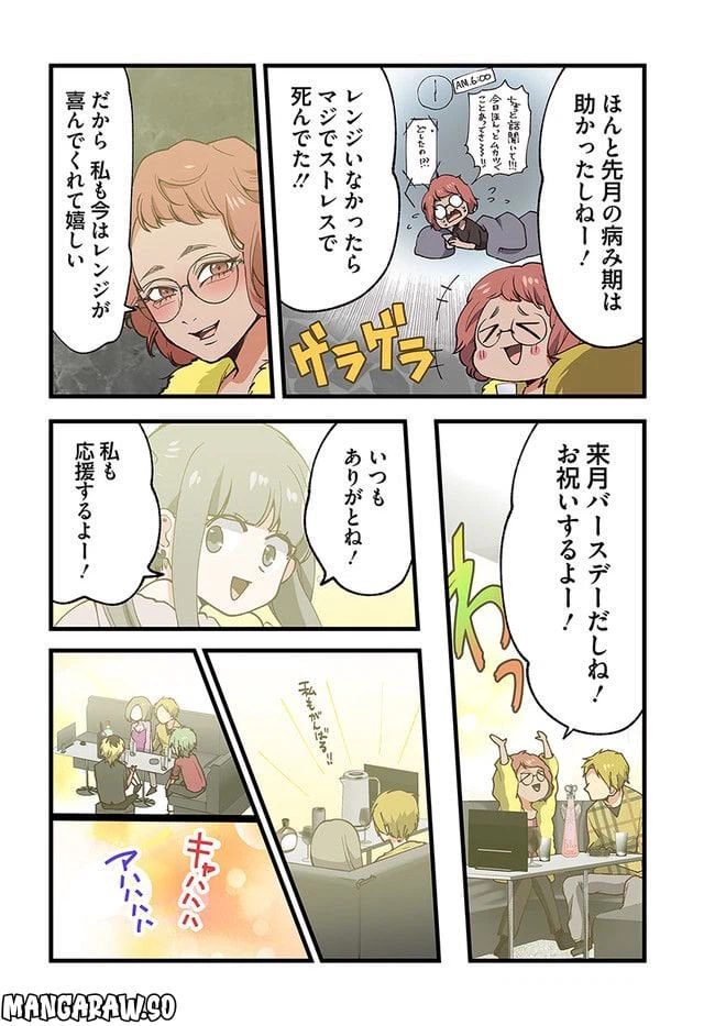 ページ 4 — 第36話