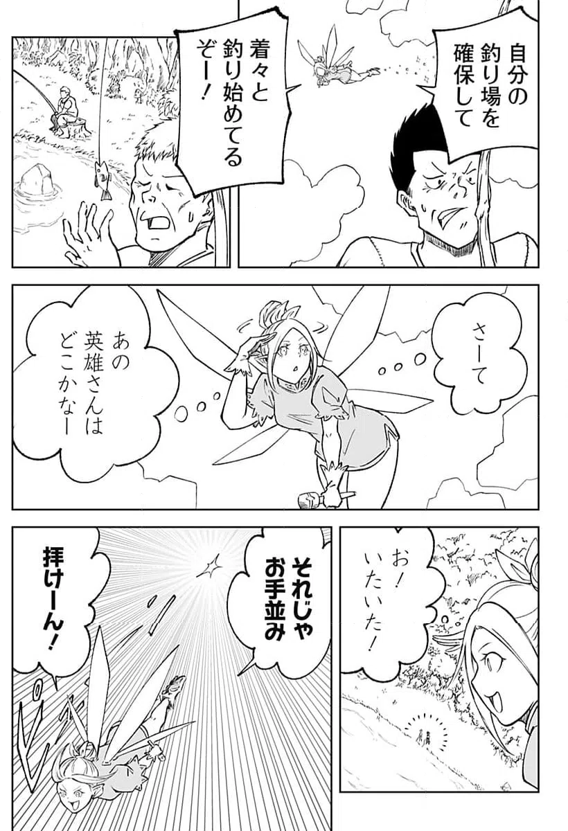 ページ 13 — 第17話
