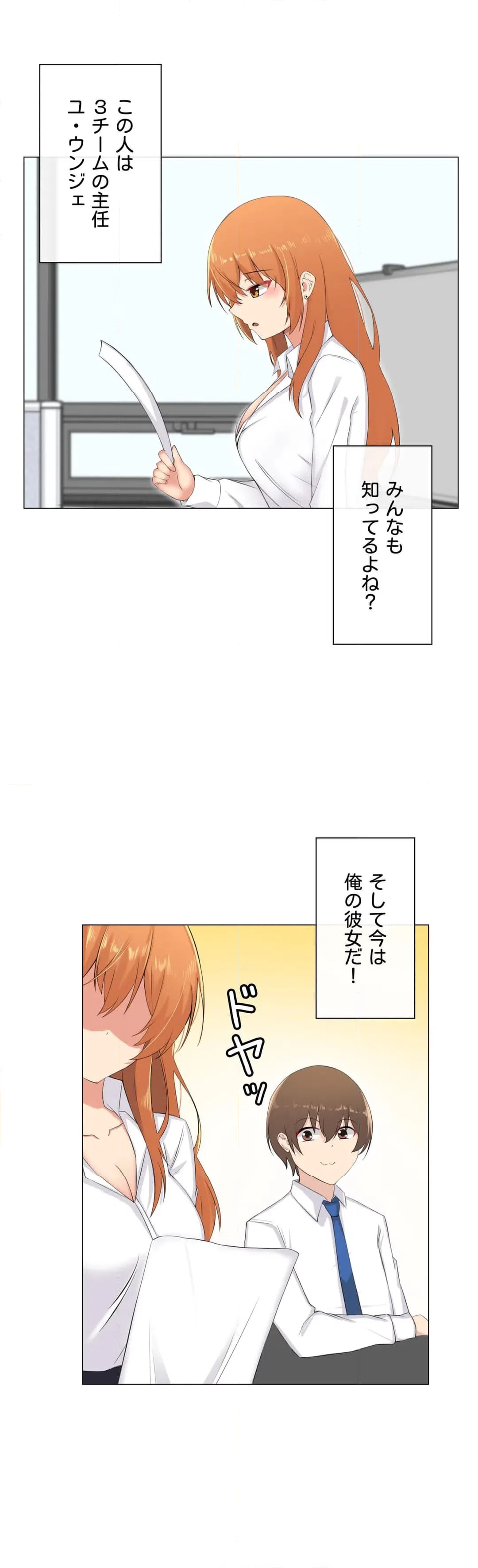 ページ 8 — 第9話