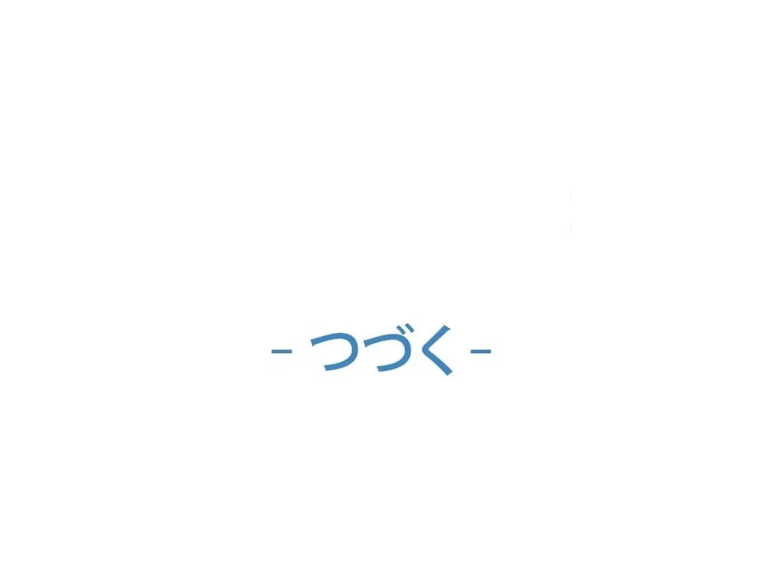 ページ 33 — 第33話