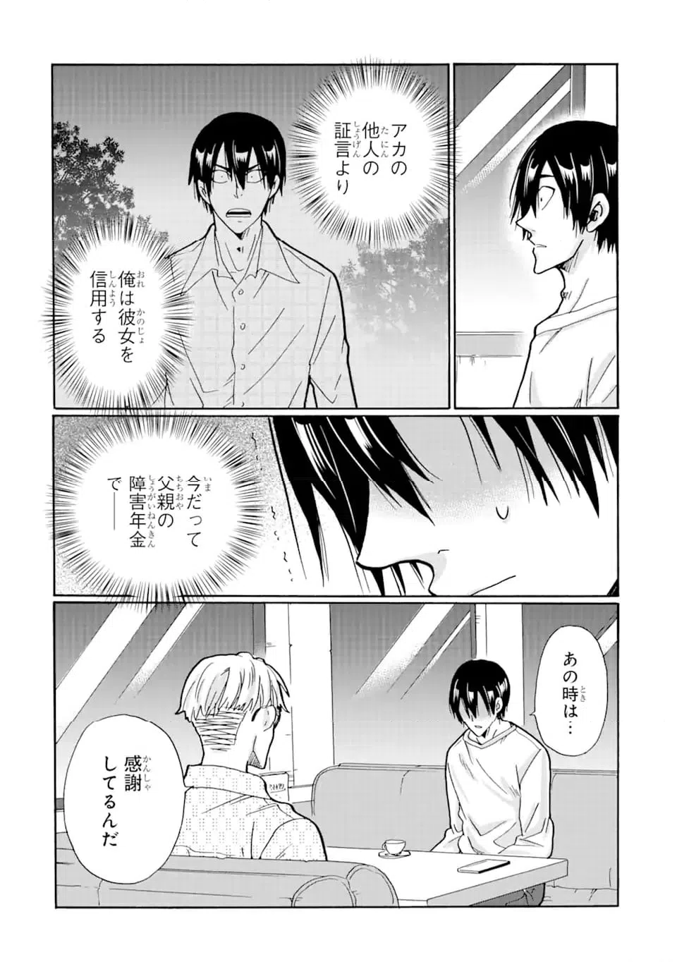 ページ 18 — 第18.1話
