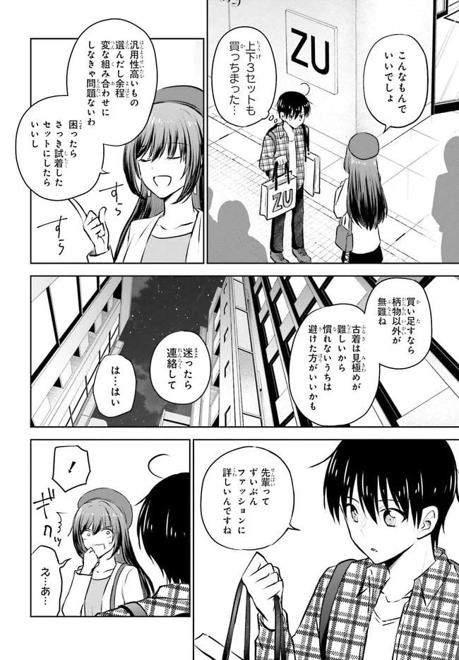 ページ 12 — 第6.2話