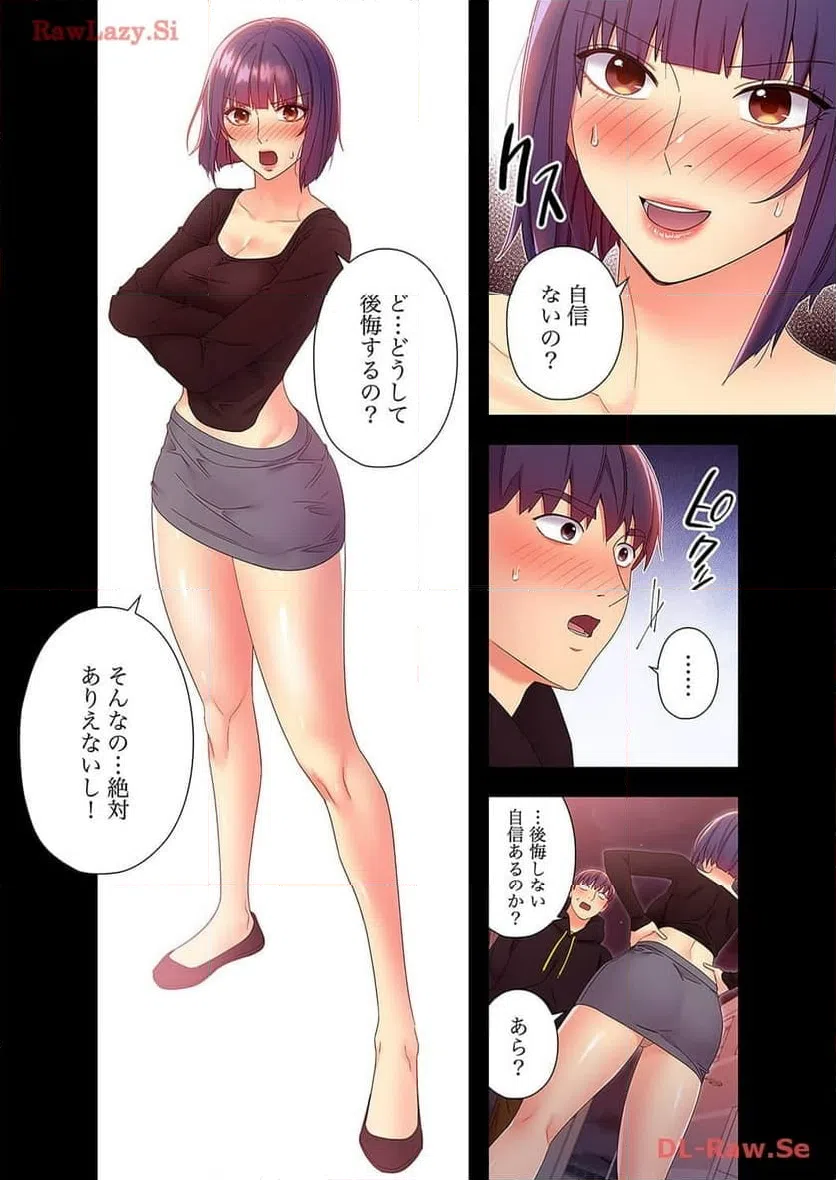 ページ 10 — 第85話