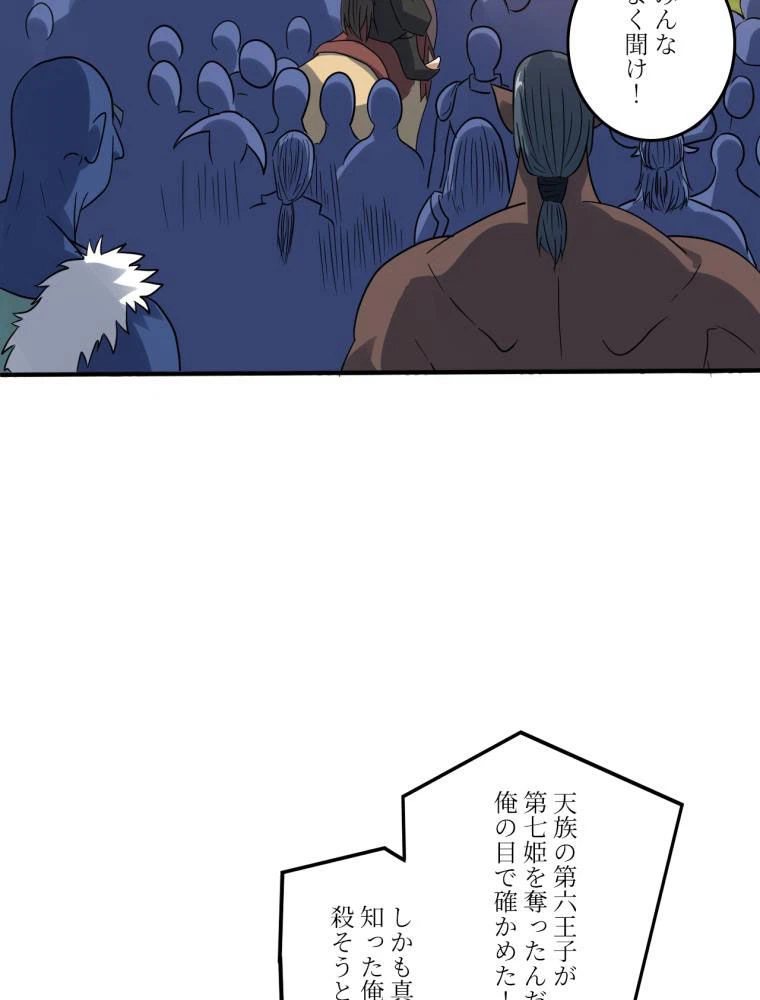 ページ 15 — 第117話