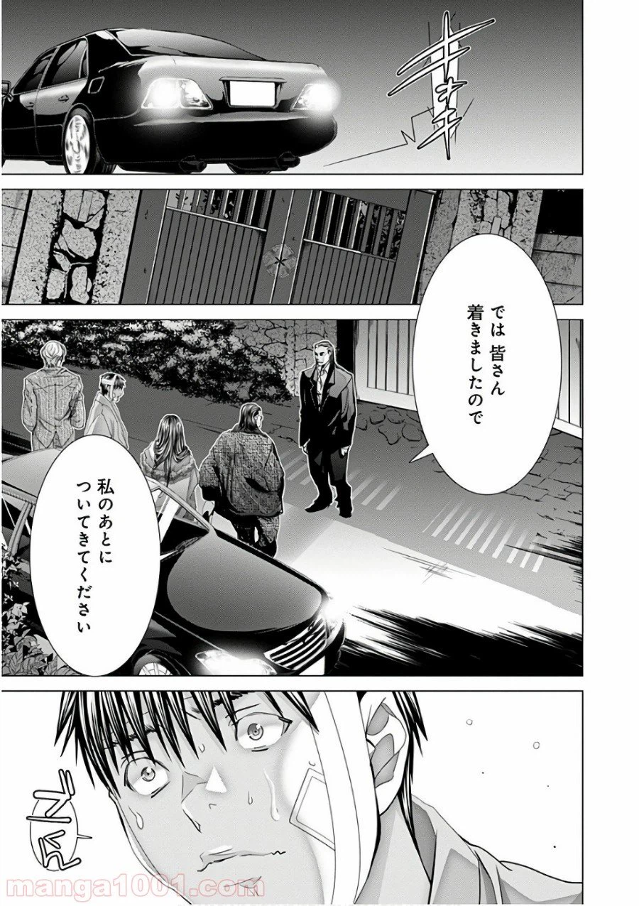 ページ 19 — 第52話