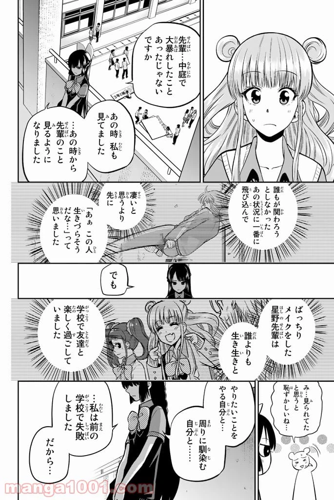ページ 14 — 第38話