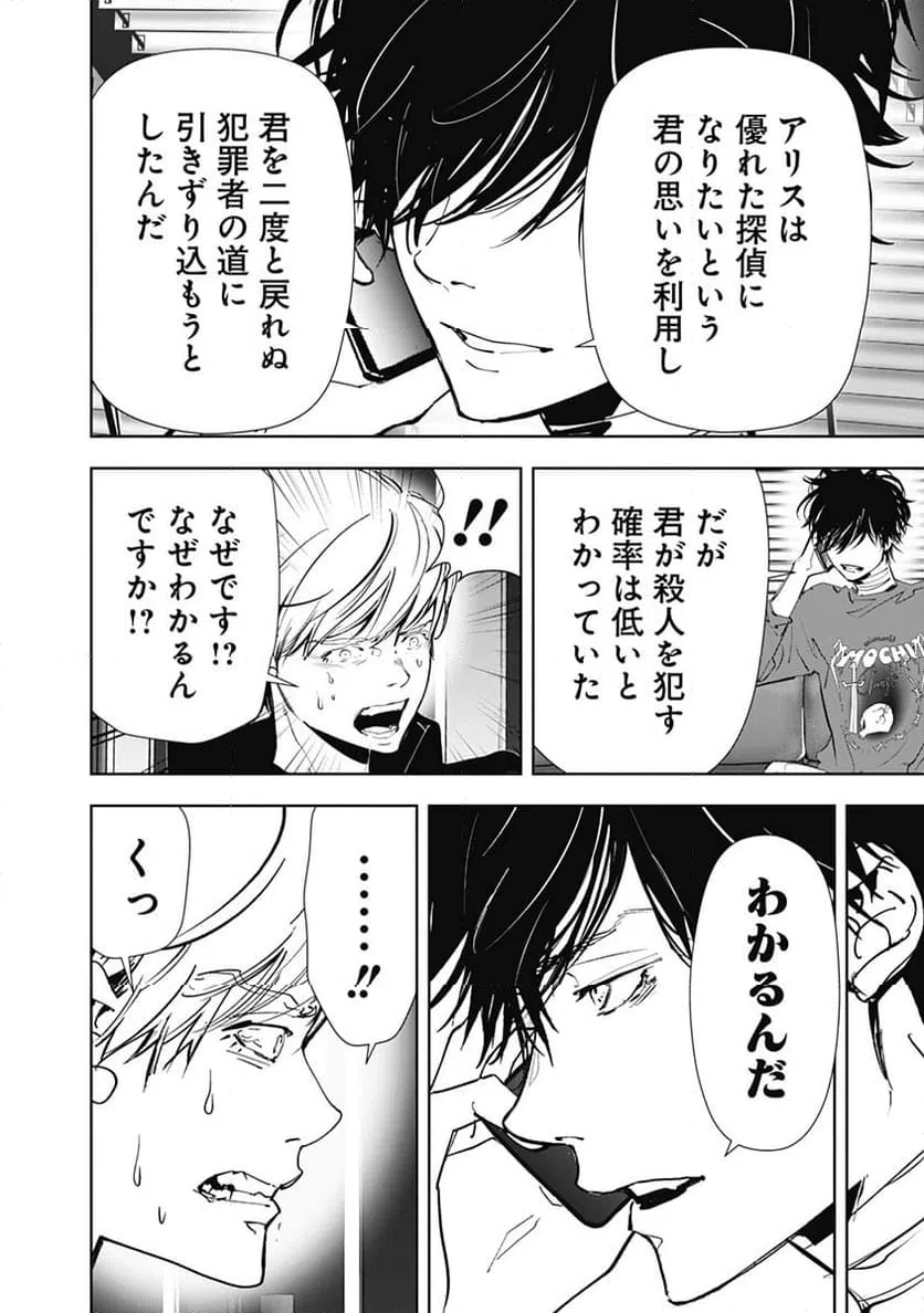 ページ 17 — 第145話