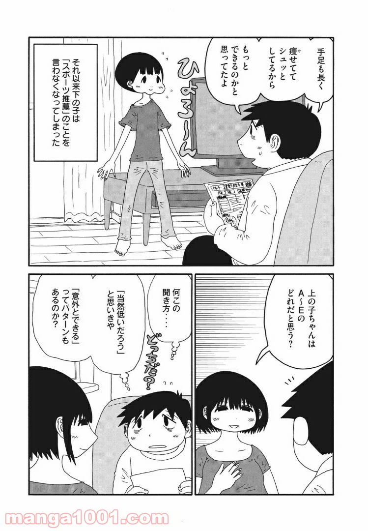 ページ 4 — 第41話