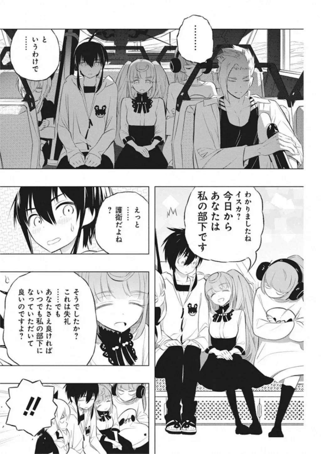 ページ 18 — 第34話