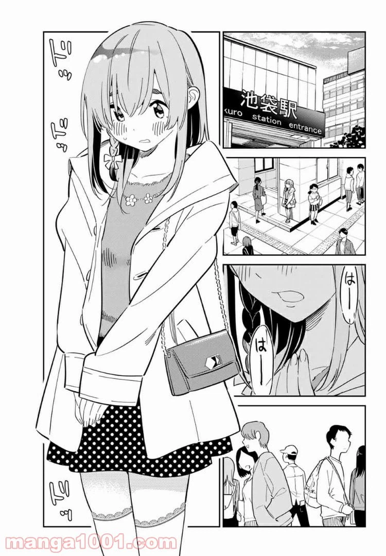 ページ 3 — 第2話