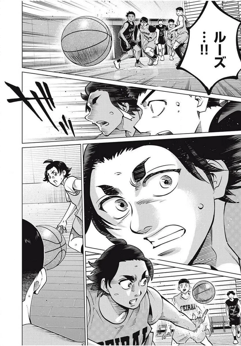 ページ 18 — 第79話