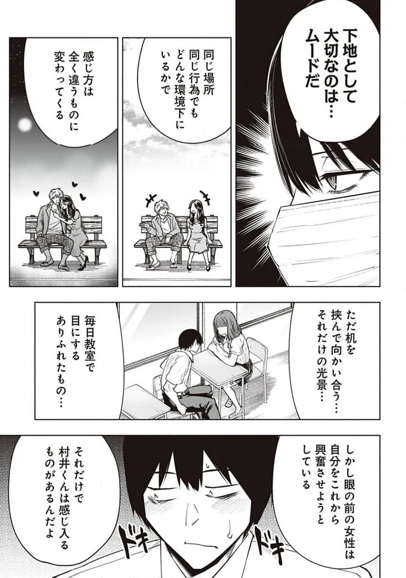 ページ 5 — 第40話