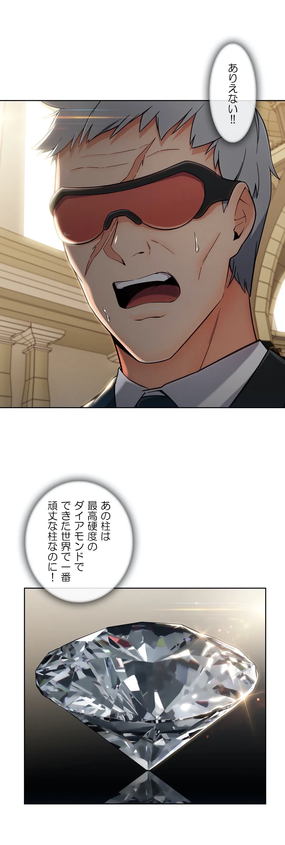 ページ 22 — 第90話