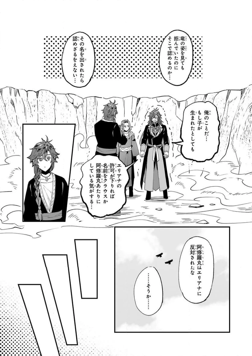 ページ 13 — 第48話