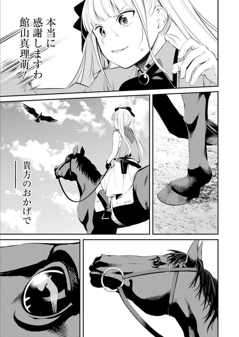 ページ 9 — 第32話